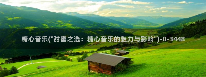  chloe糖心vlog：糖心音乐(\