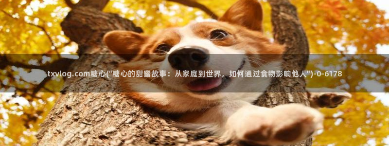  糖心vlog吧：txvlog.com糖心(\