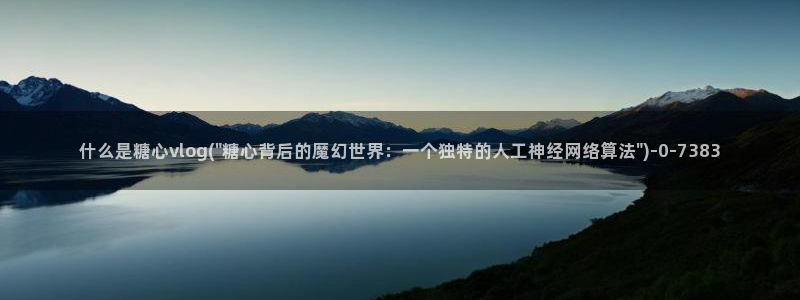 糖心vlog在线观