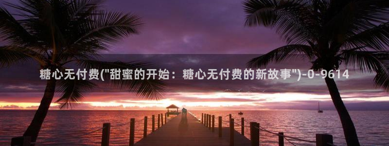 糖心vlog好看的女演员有哪些