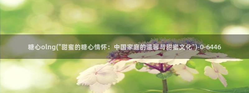 糖心vlog 桥本香菜