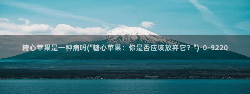 糖心 vlog御梦子